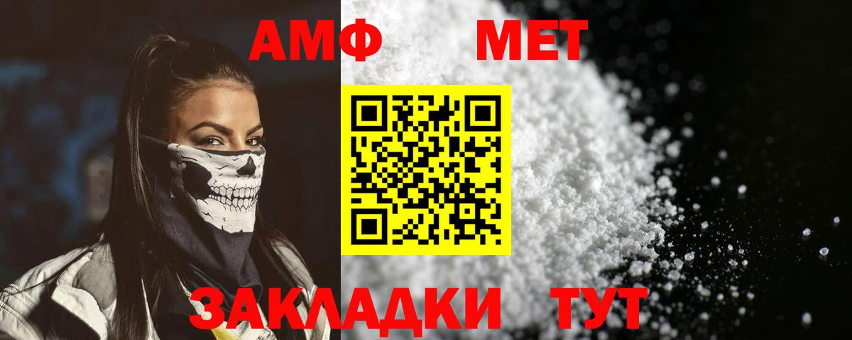 Амфетамин Premium  Вход с VPN  Амфетамин  Бор 