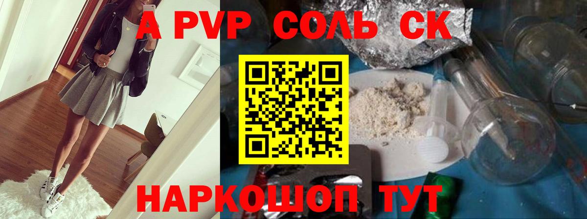 APVP кристаллы Бор