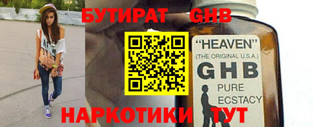 НБОМе  Alpha PVP СК   Бор  Гашиш  Метамфетамин  Бошки Шишки  Вход с VPN  Мефедрон   Кокаин 