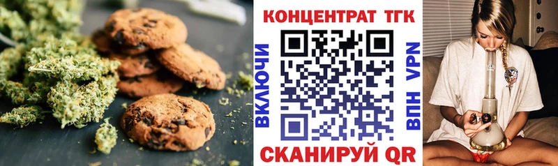 дарнет шоп  Бор  Печенье с ТГК марихуана 