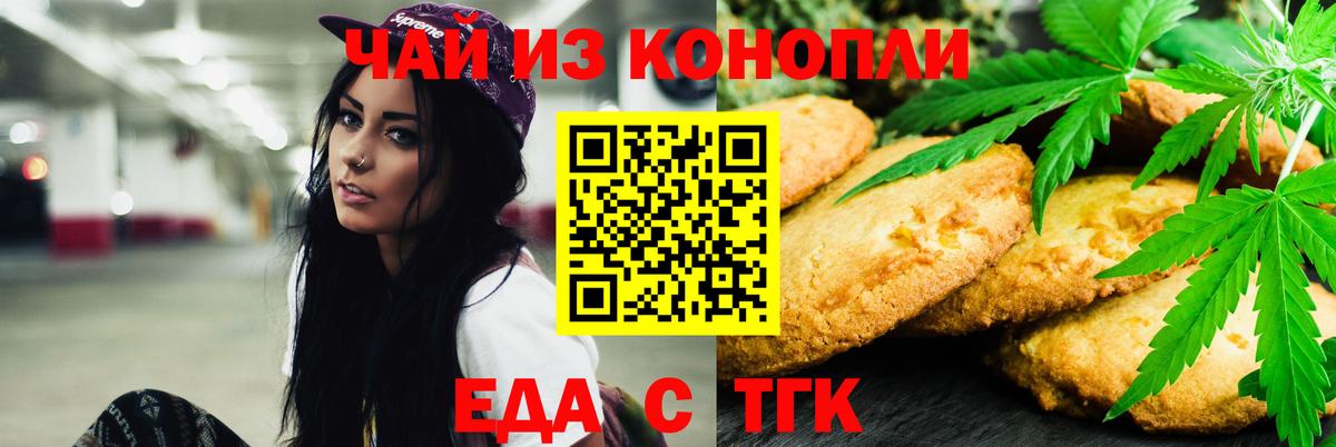Cannafood марихуана  Вход с VPN  Бор 