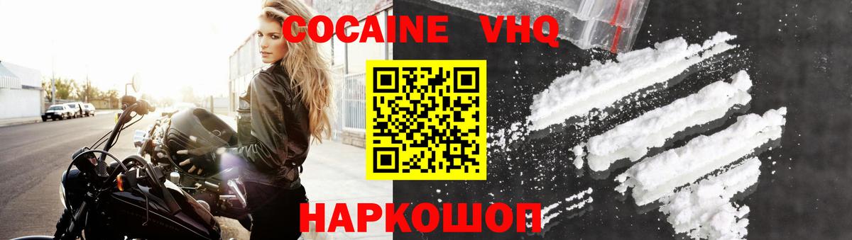 КОКАИН Columbia  Вход с VPN  COCAIN FishScale  Бор 