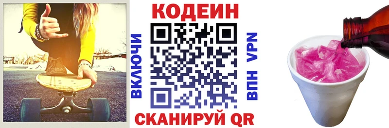 купить  цена  Бор  Кодеиновый сироп Lean Purple Drank 
