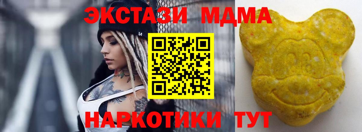 Ecstasy круглые  Вход с VPN  Бор  Ecstasy диски 