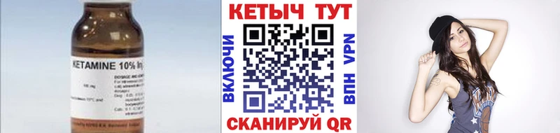 Кетамин VHQ  наркота  Бор 