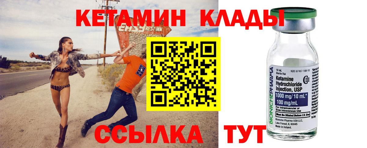 Бор  Кетамин ketamine  Вход с VPN 