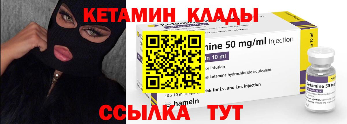 Кетамин ketamine Бор