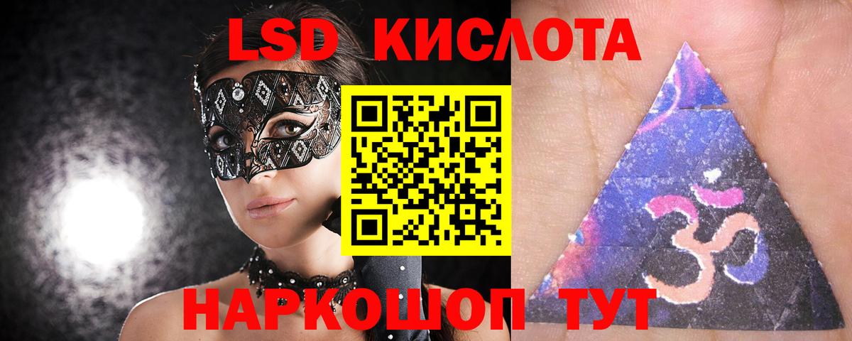 LSD-25 экстази ecstasy  Вход с VPN  Бор  LSD-25 экстази кислота 