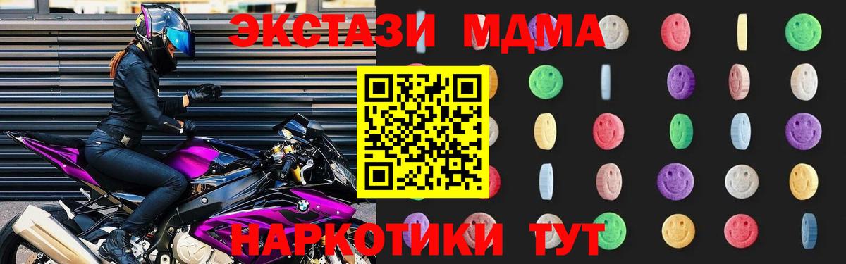MDMA  МДМА crystal  Вход с VPN  Бор 