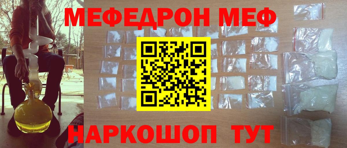 МЕФ кристаллы Бор