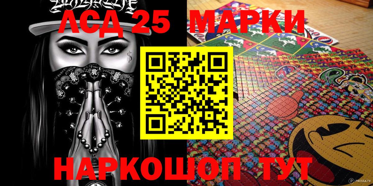 Марки NBOMe 1,8мг Бор