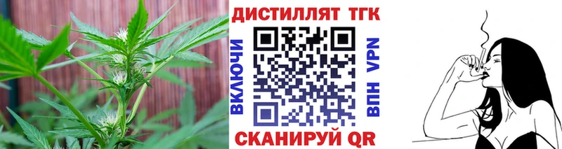 где купить наркоту  Бор  Дистиллят ТГК жижа 