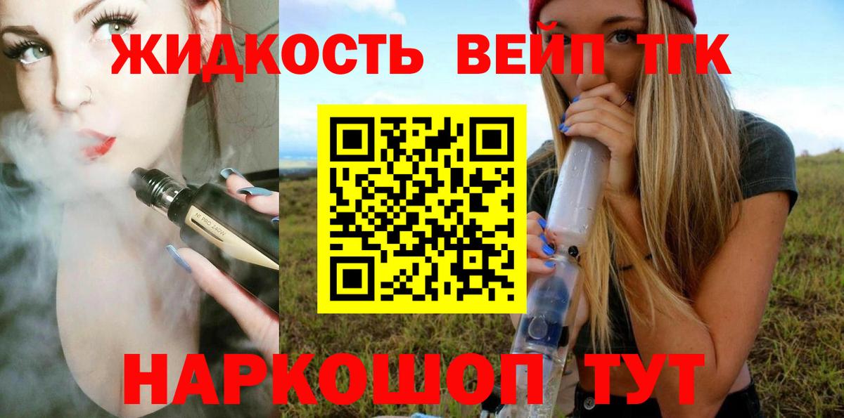 ТГК концентрат  Вход с VPN  Бор 