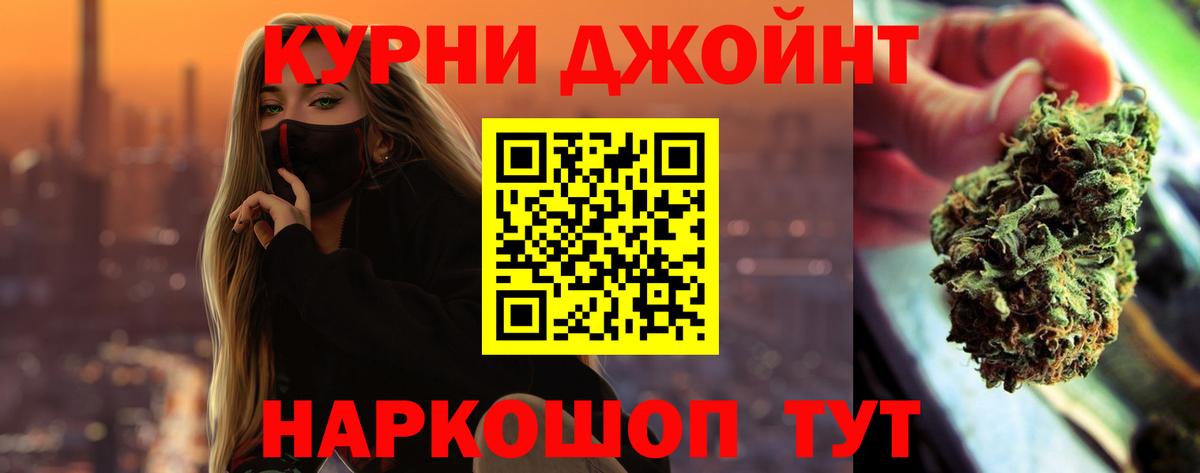 МАРИХУАНА тримм Бор