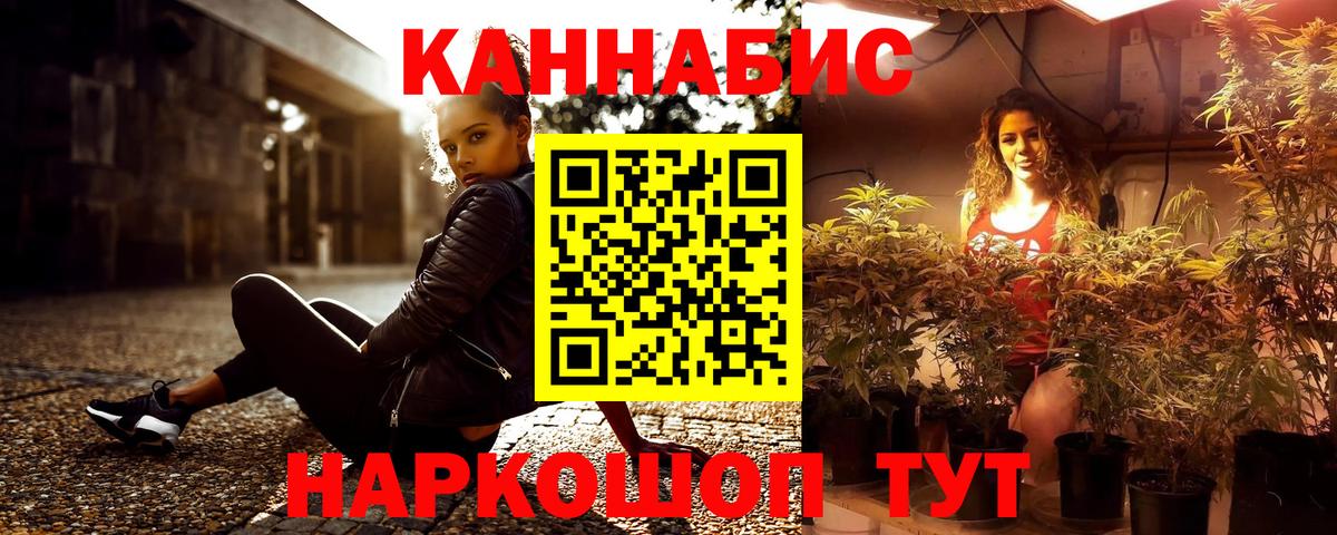 МАРИХУАНА LSD WEED  Вход с VPN  Бошки Шишки семена  Бошки марихуана тримм  Бор 